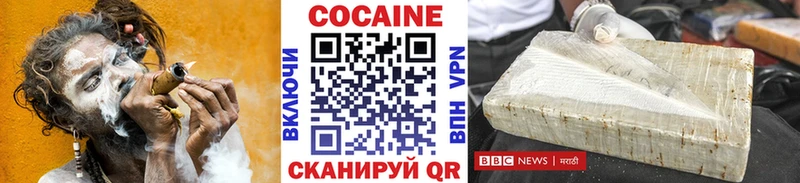 Кокаин VHQ  shop клад  Белый 