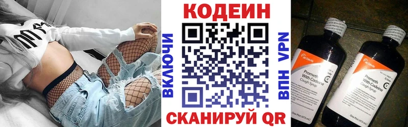 Codein Purple Drank Белый