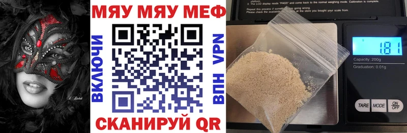 МЯУ-МЯУ мяу мяу  Белый 