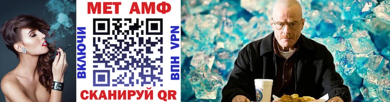МЕТАМФЕТАМИН мет  hydra как войти  Белый 